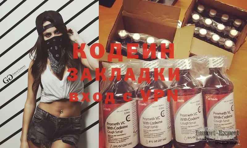 Кодеиновый сироп Lean Purple Drank  где найти   мориарти какой сайт  Лермонтов 